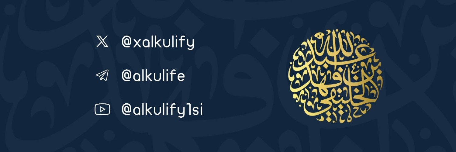 فوائد أبي جعفر عبد الله الخليفي's banner