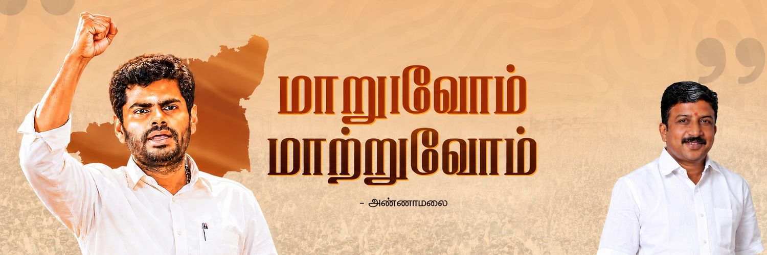 Palani N.kanagaraj (சாமானியனின் குரல்)'s banner
