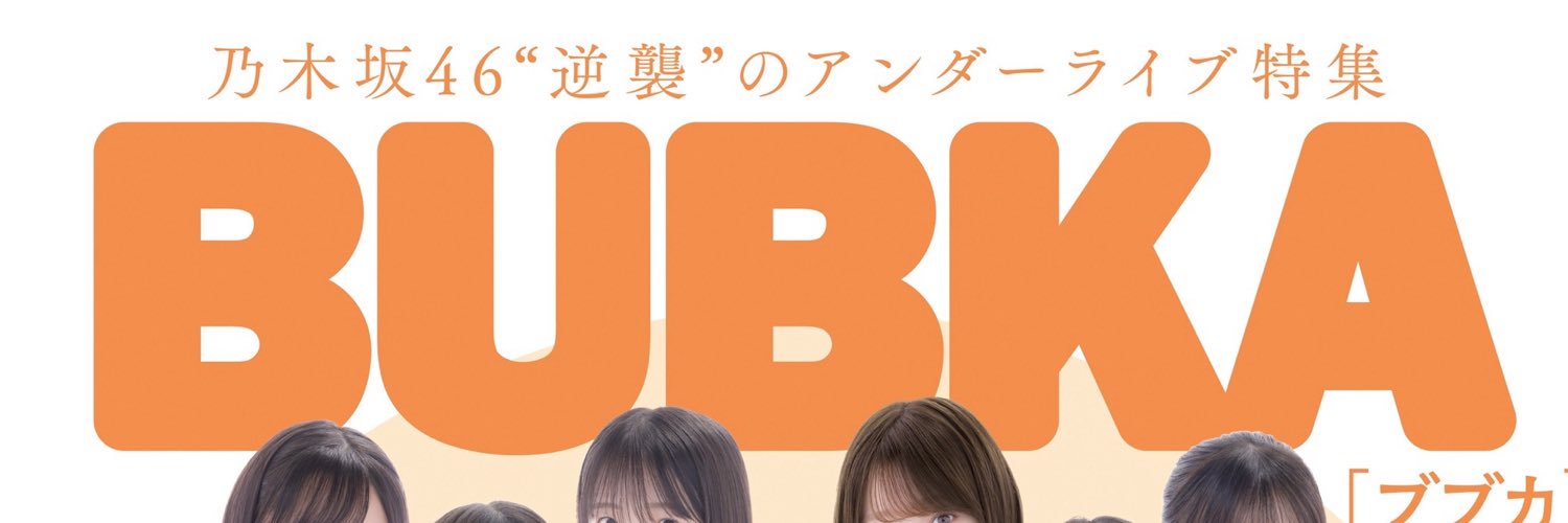 ブブカ編集部's banner