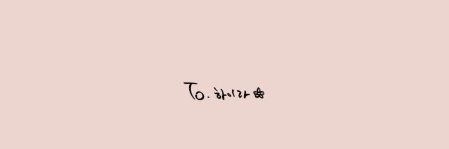 꽃보다우아해🌸's banner