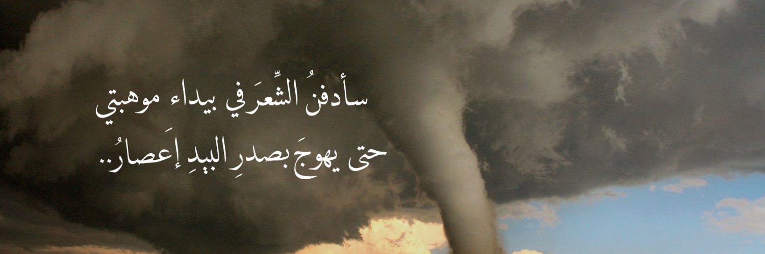 خالد العوفي's banner