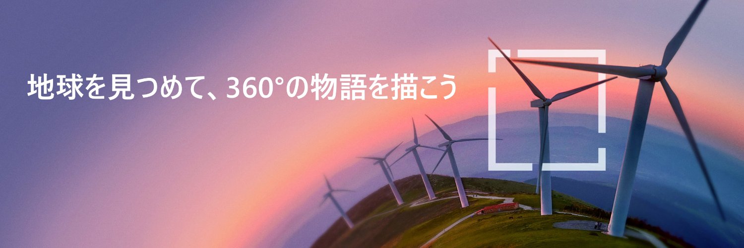 ESRIジャパン's banner