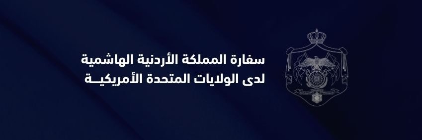 Jordan Embassy in Washington D.C.'s banner