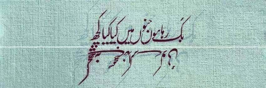 The Awazaar Sain's banner