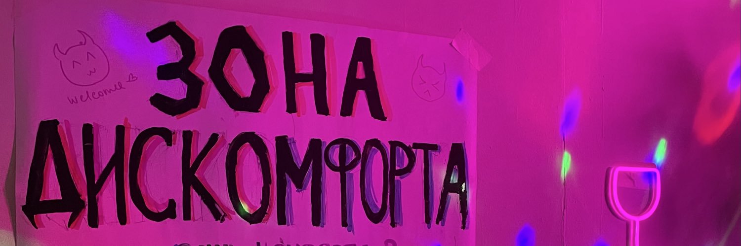 таинственный карлик's banner