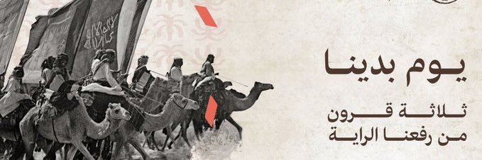 محمدالخالدي ابونايف 🇸🇦's banner
