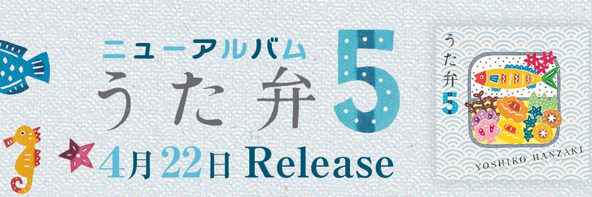半崎美子's banner