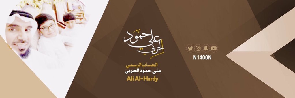 اينشتاين المدينه علي الحربي's banner