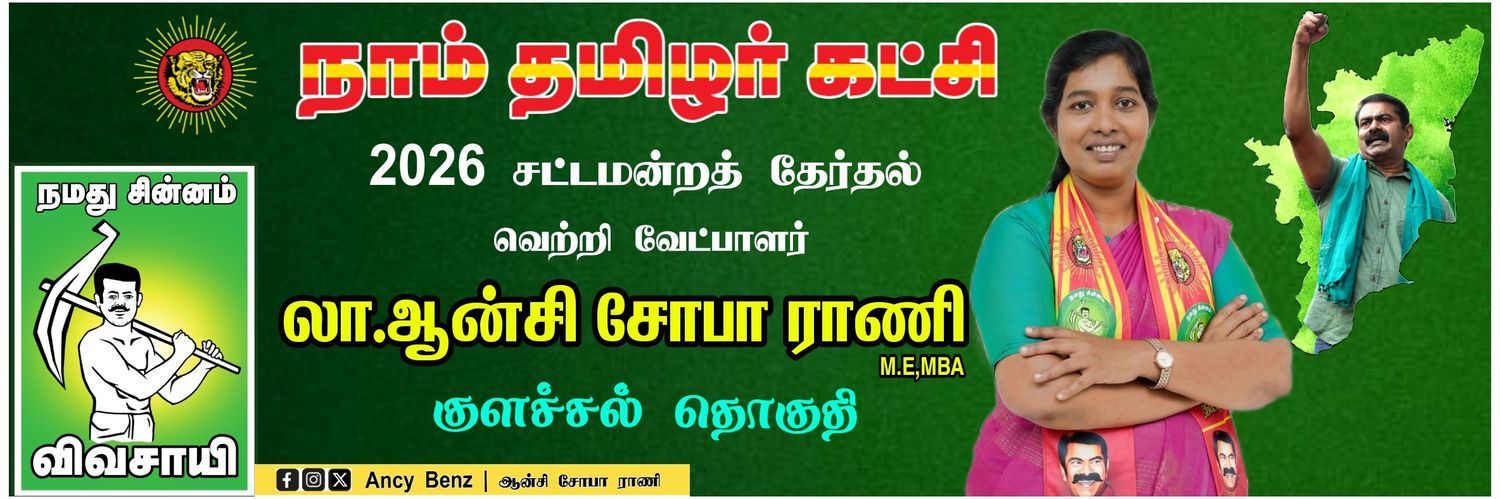 சுதன் NTK's banner