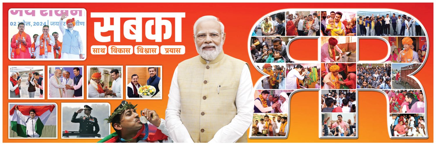 Col Rajyavardhan Rathore's banner