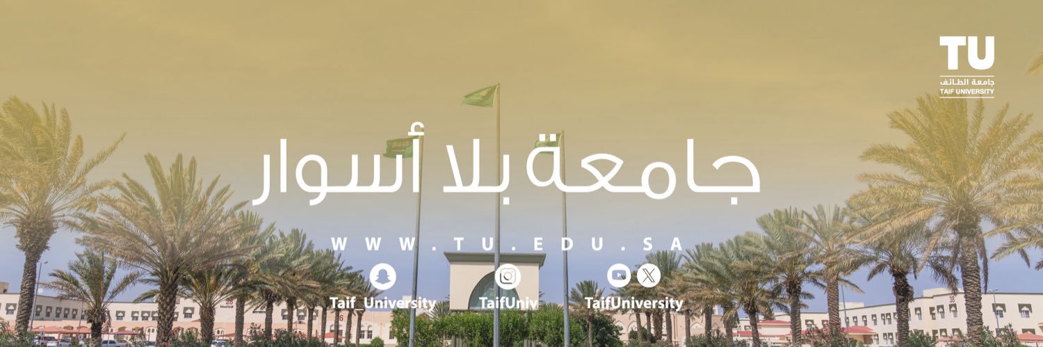 مجتمع جامعة الطائف 🇸🇦's banner