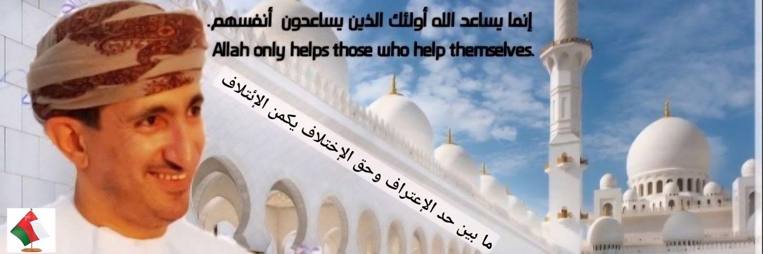 شاكرآل حموده|Shakir Al Hamuda🇴🇲's banner