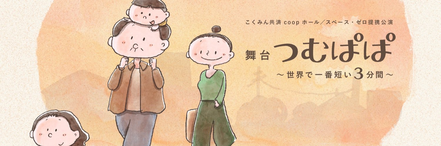 劇団TEAM-ODAC's banner