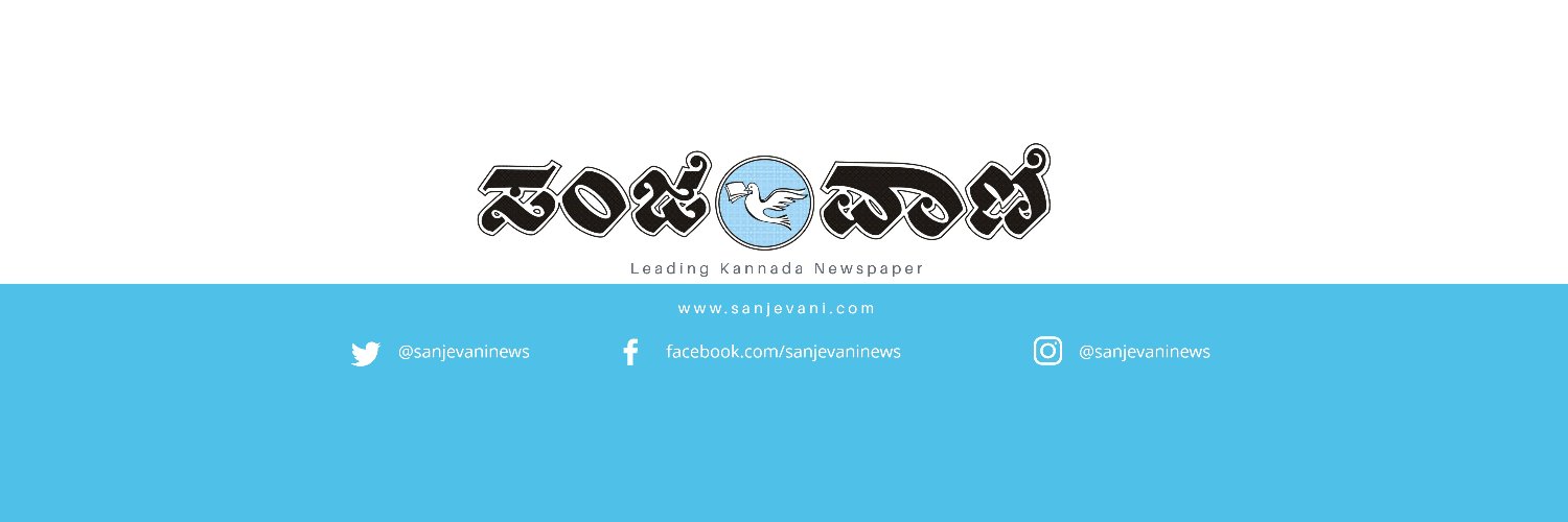 Sanjevani News's banner