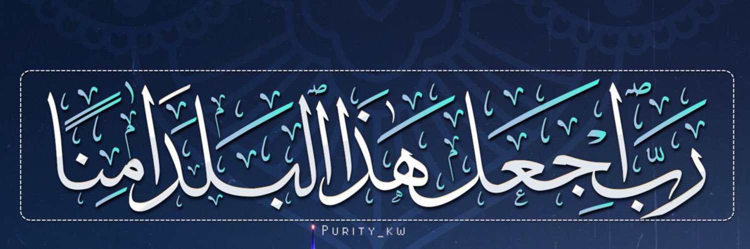 جابر المرد's banner