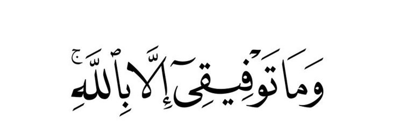 حسين.'s banner