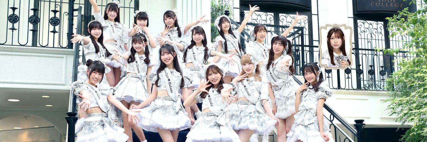 アイドルカレッジ's banner