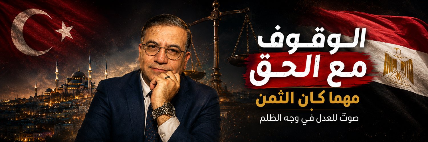 Mourad Aly د. مراد علي's banner