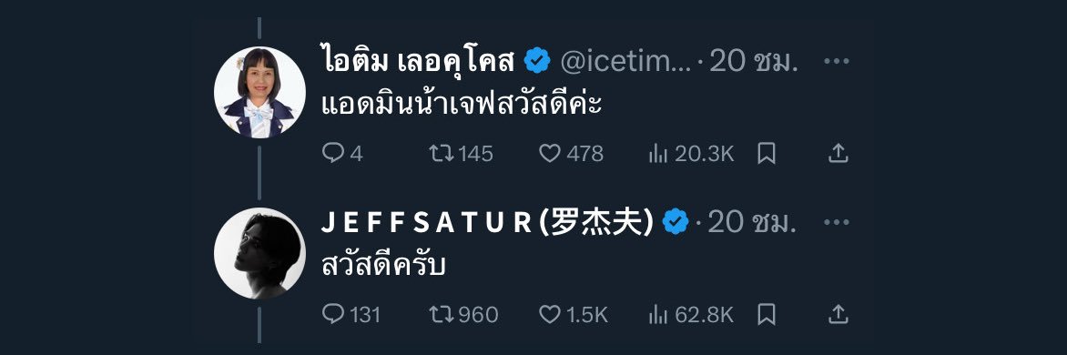 ไอติม เลอคุโคส's banner