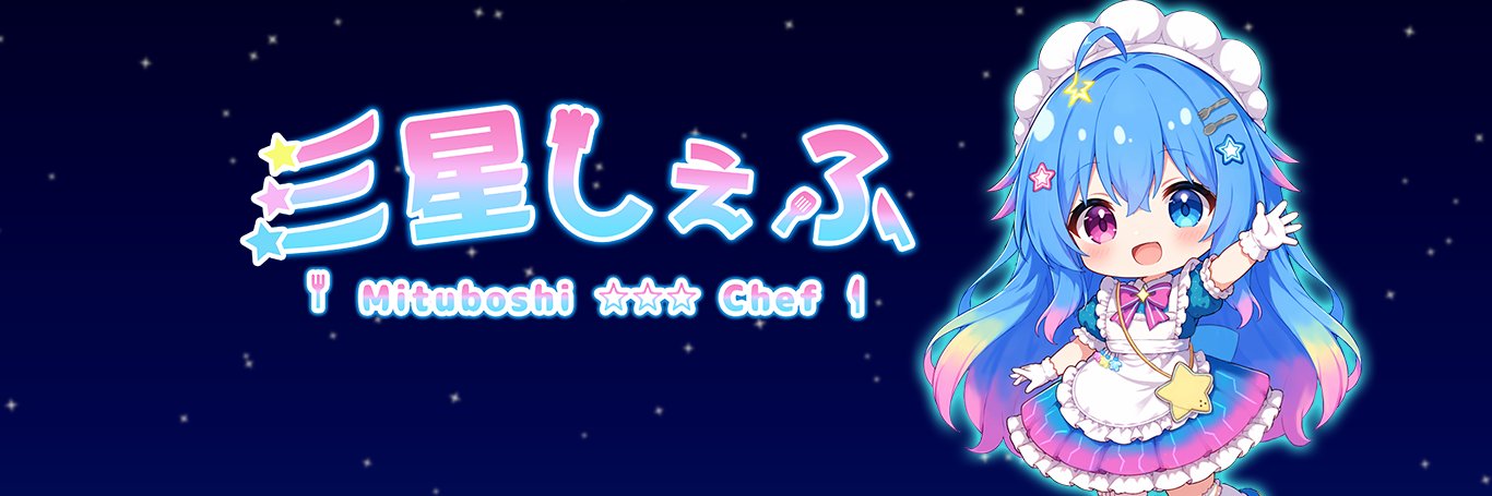 三星しぇふ@秘密結社ESCRオフエントリー受付中's banner