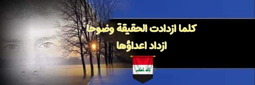 ميثم الحمدي's banner