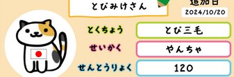 🇯🇵真事🟠's banner