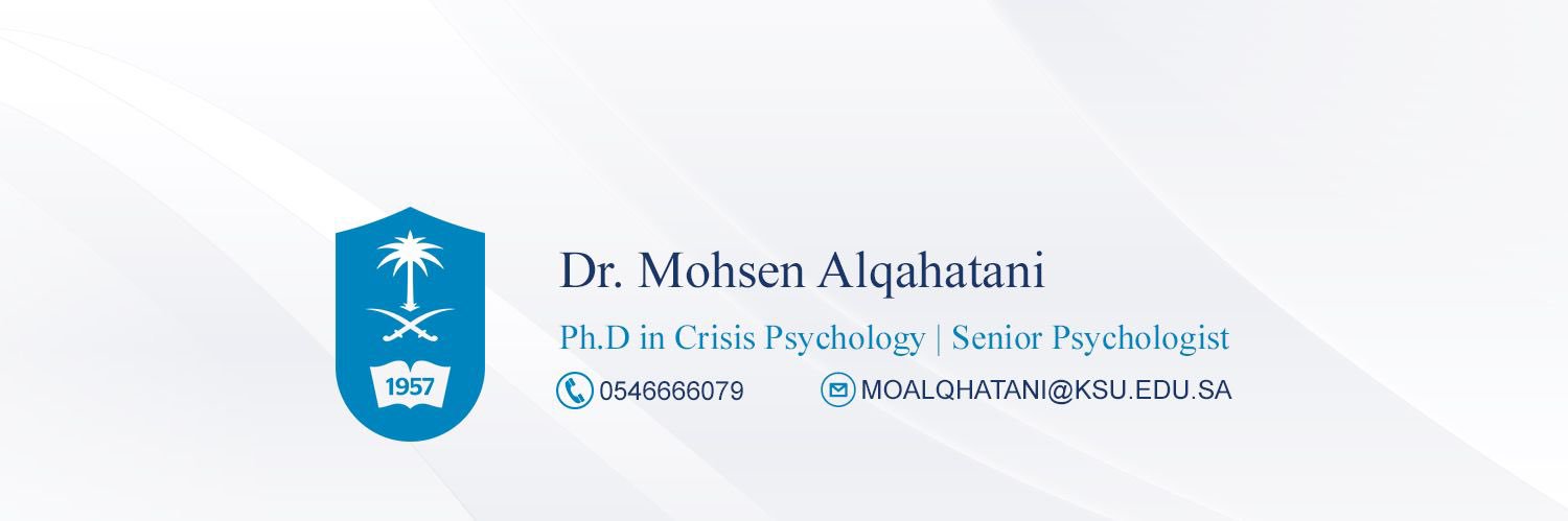 د. محسن القحطاني's banner