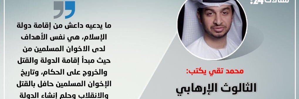 Mohammed Taqi's banner