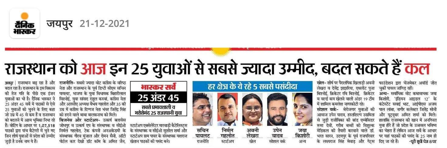 Nirmal Gehlot's banner