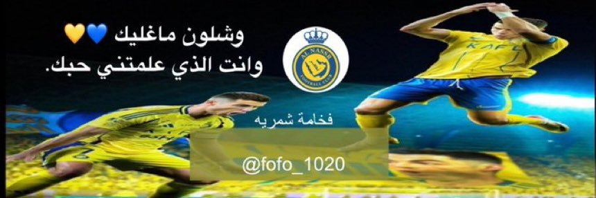 فخامة شمريه's banner