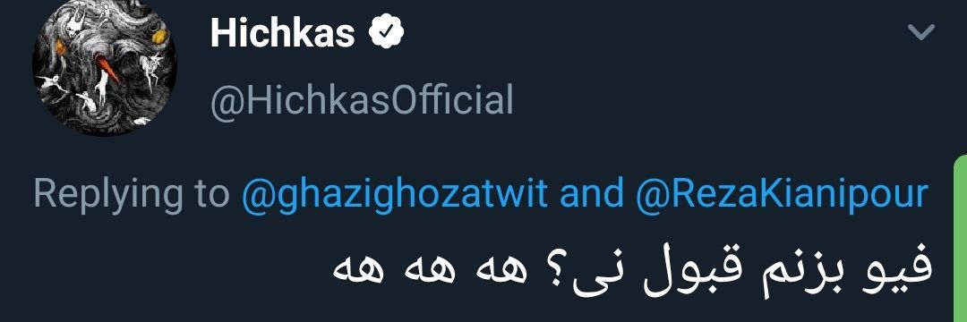زنده به گور's banner