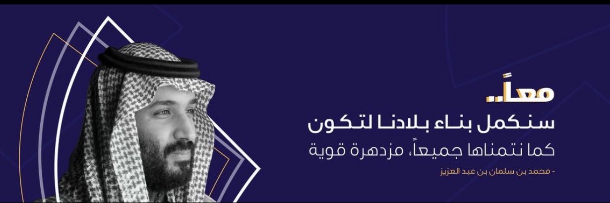 عبدالمجيد البندر 's banner