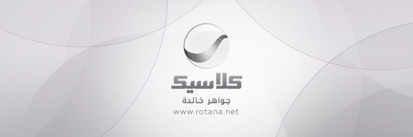 روتانا كلاسيك's banner
