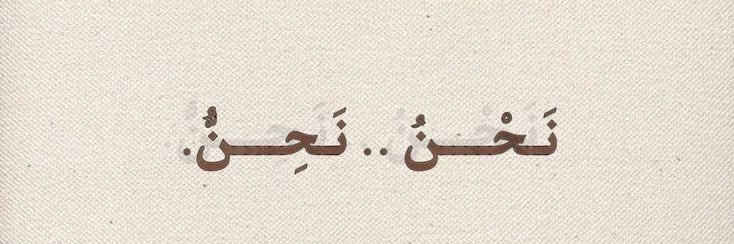 خَـزينه's banner