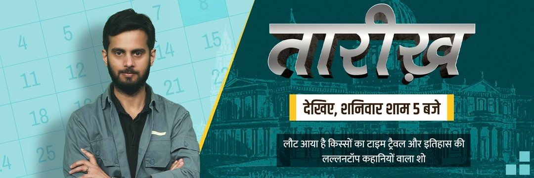Abhishek Tripathi's banner