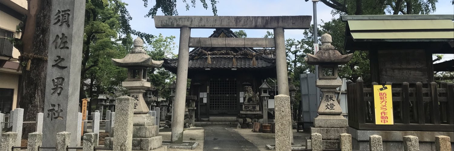山下俊輔(山下しゅんすけ)@起きる会 代表's banner