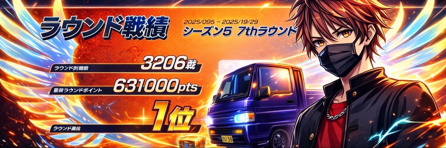 いっぺいさん(･ω･)ﾉ除去られりゅー's banner
