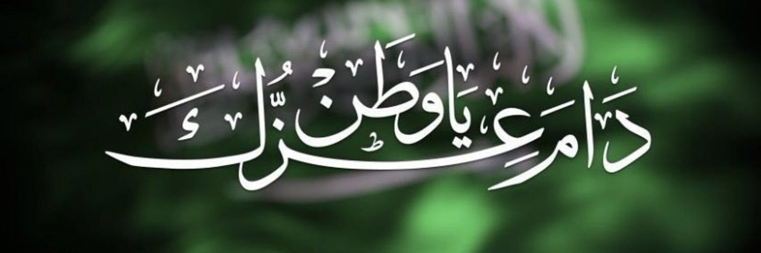 💙عبدالكريم اليوسف💙's banner