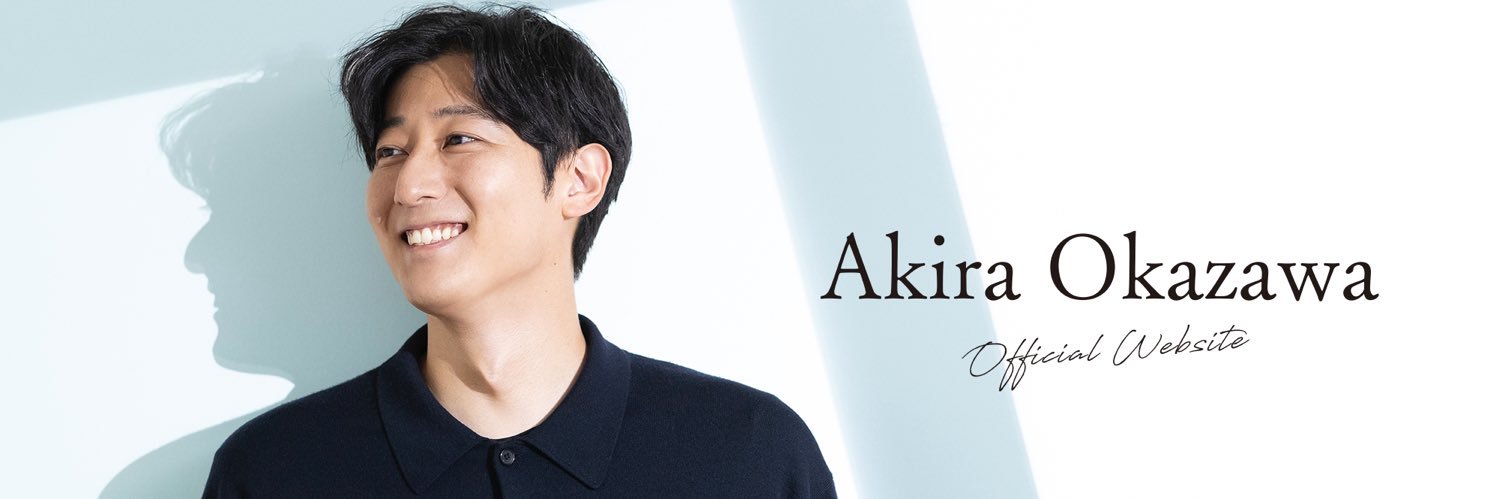 岡澤アキラ's banner
