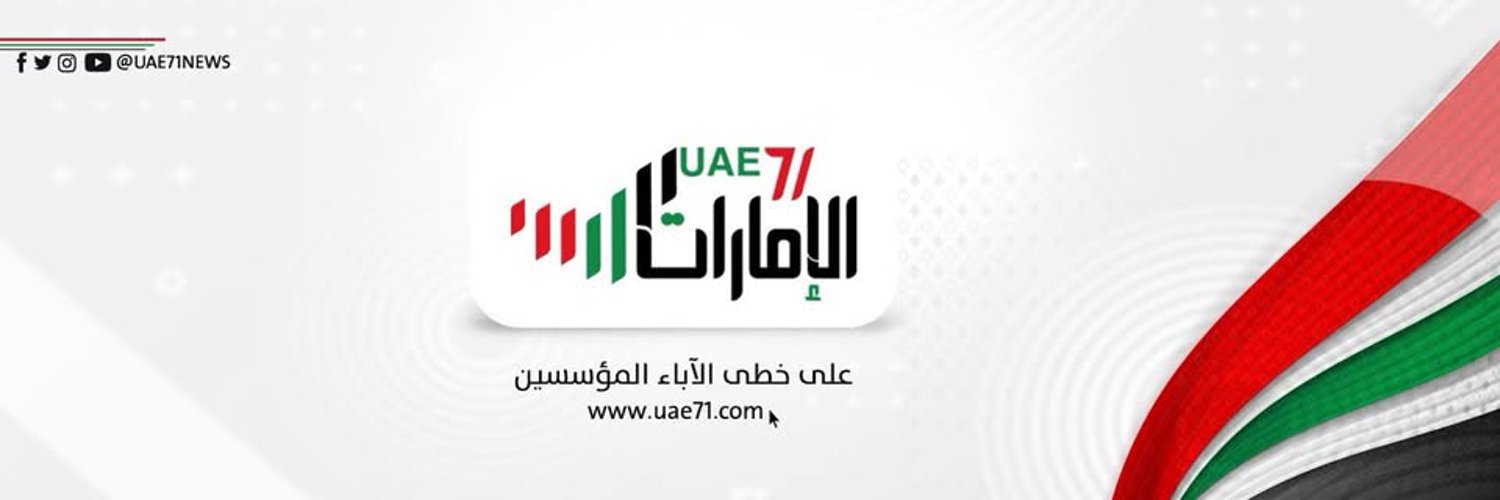 الإمارات71's banner