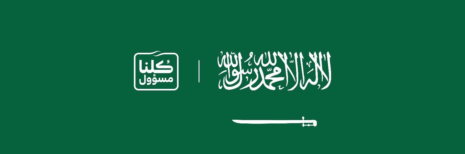 Asma'a's banner