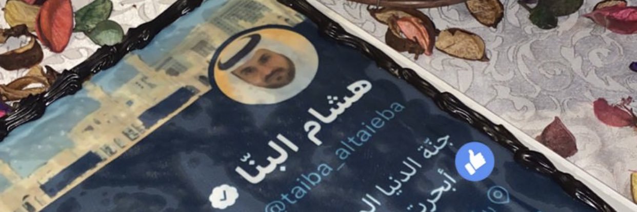 هشام البنّا's banner