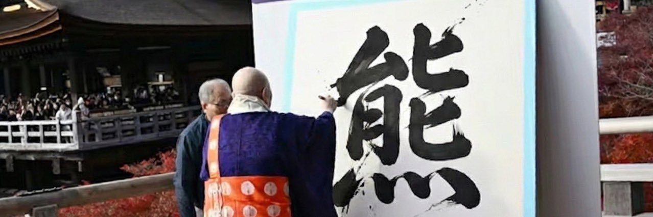 たまちゃん@浜松のAI不動産's banner