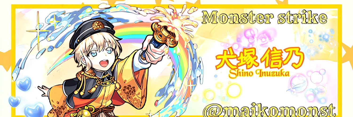maiko's banner