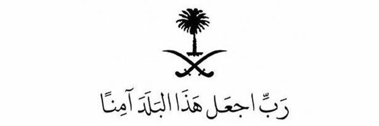 رغد آل سعود's banner
