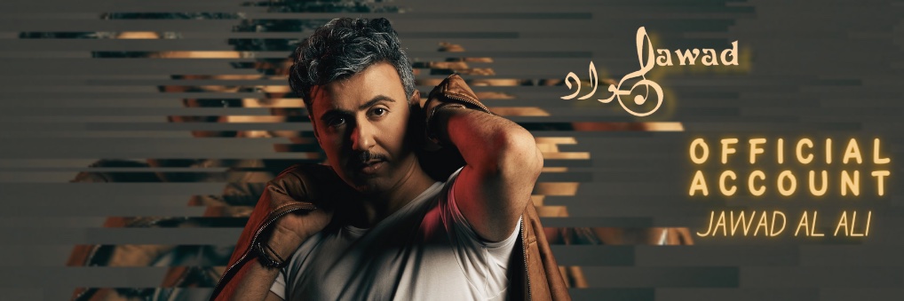 Jawad Al Ali - جواد العلي's banner
