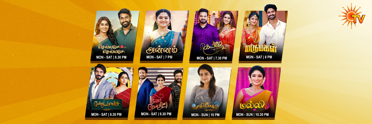 Sun TV's banner