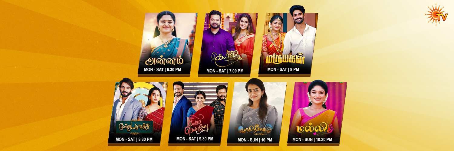 Sun TV's banner