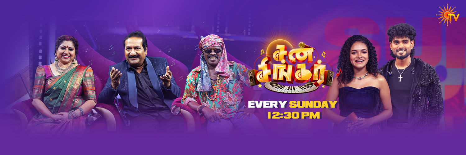 Sun TV's banner