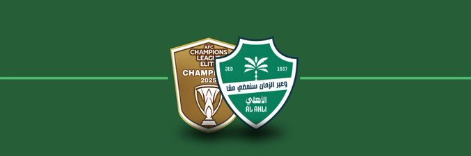 أهلاوي عُماني 🇸🇦🇴🇲's banner